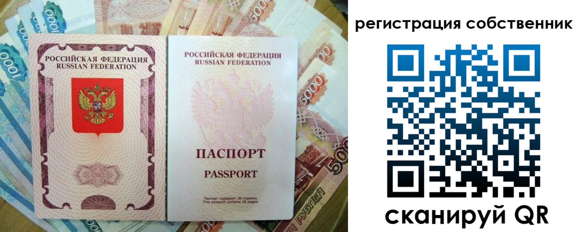временная регистрация 2025 в Кодинске