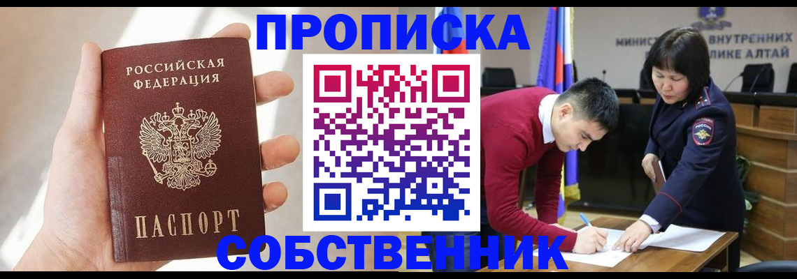 найти адрес прописки в Кодинске