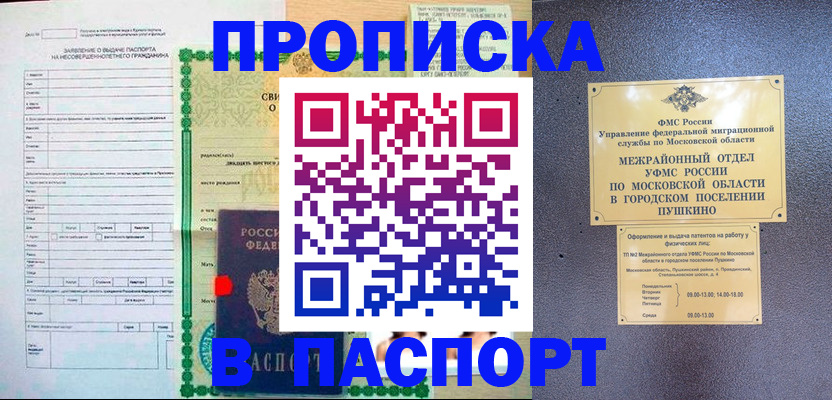 миграционный учет в Кодинске