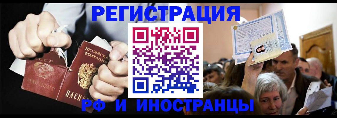 временная регистрация надежно в Кодинске