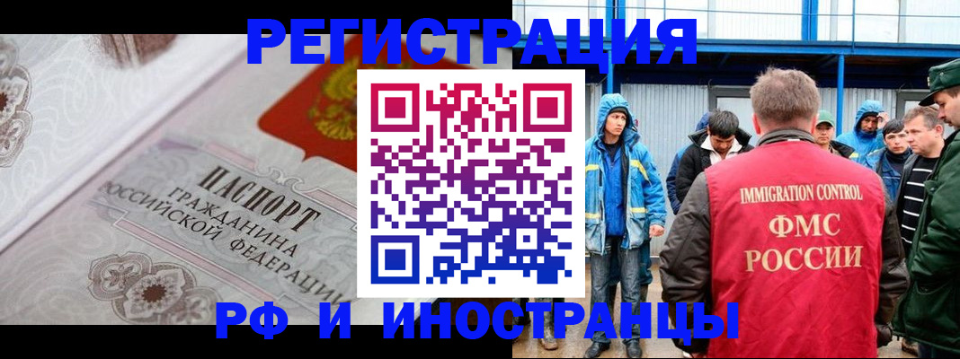 временная регистрация собственник в Кодинске